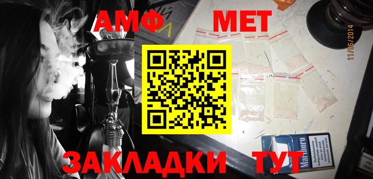 АМФ  Вход с VPN  Новый Уренгой  Амфетамин  АМФЕТАМИН Розовый 