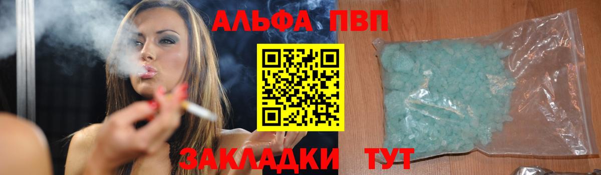Альфа ПВП Соль  Alpha-PVP  сколько стоит  Alpha PVP VHQ  Новый Уренгой  Вход с VPN  APVP кристаллы 
