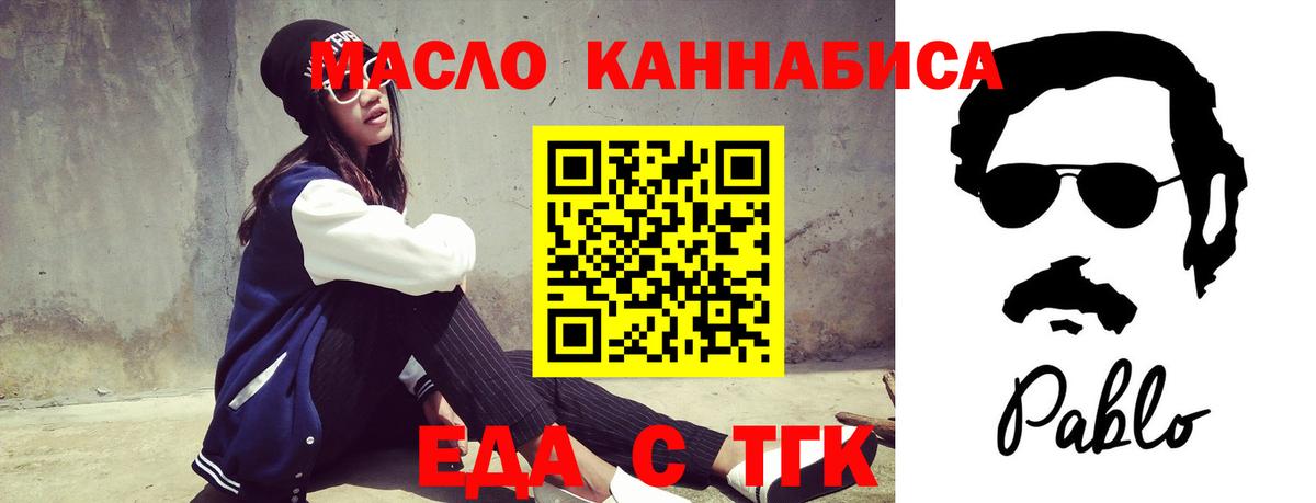 Cannafood марихуана Новый Уренгой