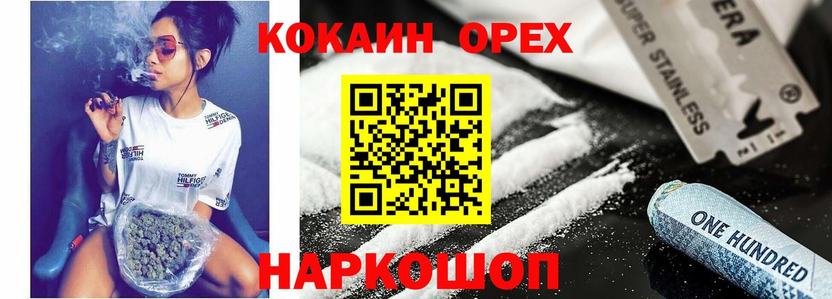 COCAIN  Кокаин VHQ  Вход с VPN  Новый Уренгой 
