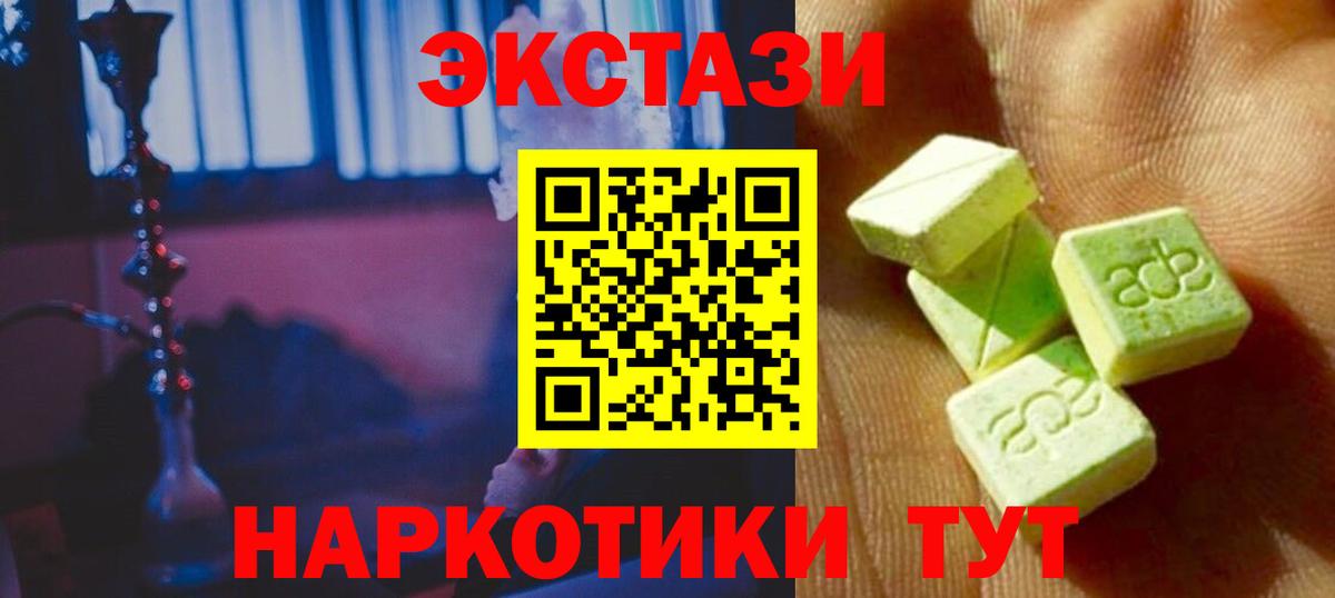 ЭКСТАЗИ 280мг  Вход с VPN  Экстази  Новый Уренгой  ЭКСТАЗИ louis Vuitton 