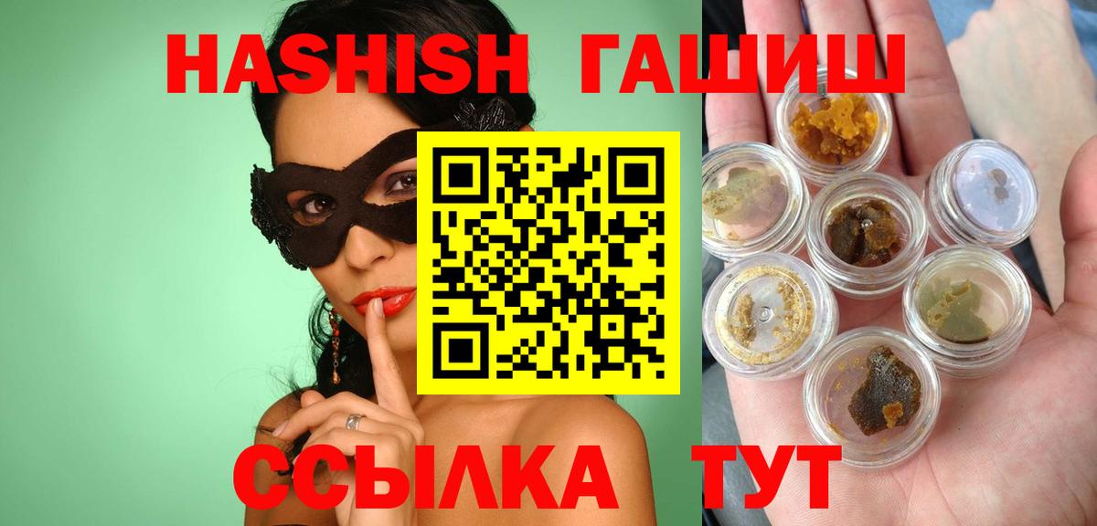 ГАШИШ  Вход с VPN  Новый Уренгой  ГАШ убойный 