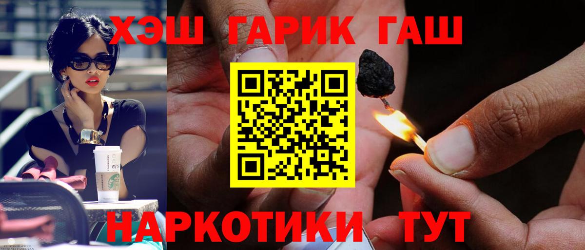 ГАШИШ гашик Новый Уренгой