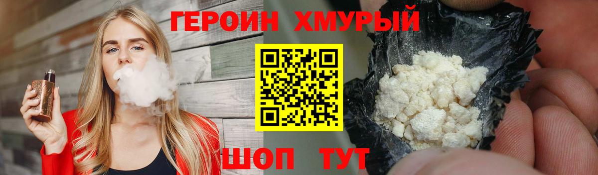 Новый Уренгой  Героин VHQ  ГЕРОИН  Вход с VPN 