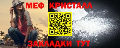 мефедрон мука Рузаевка