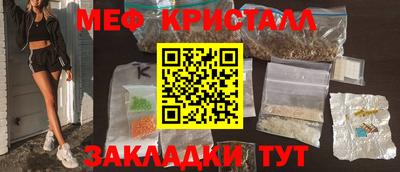 мефедрон мука Рузаевка
