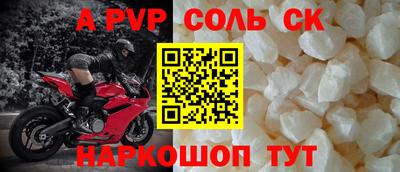 ALPHA-PVP Рязань