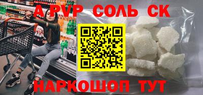 ALPHA-PVP Рязань