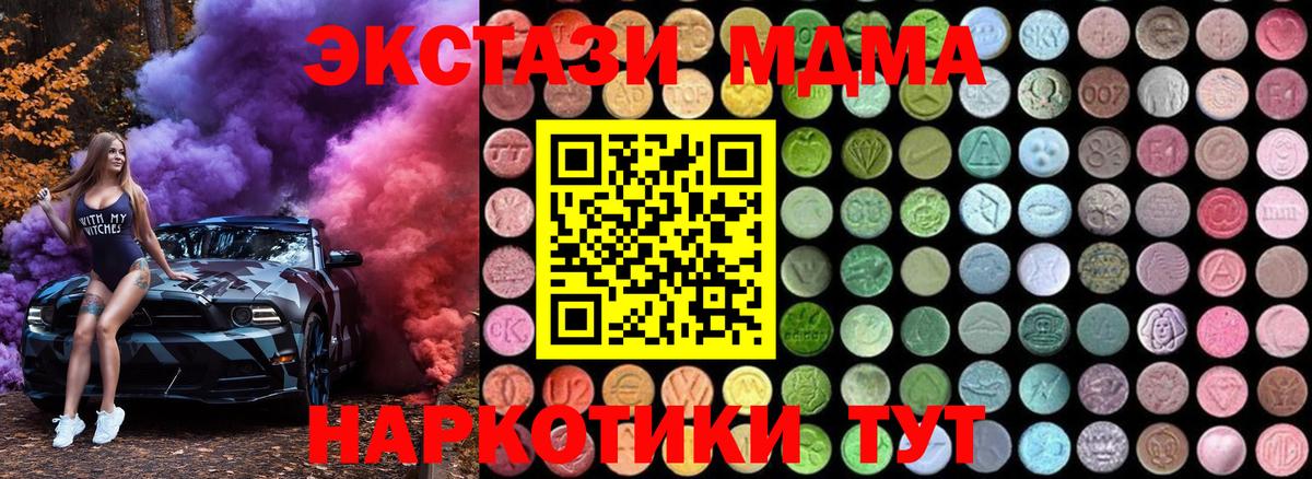 MDMA Molly Новый Уренгой