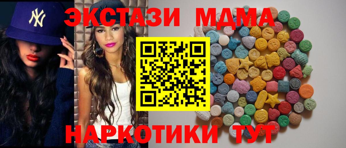 Новый Уренгой  MDMA кристаллы  MDMA Molly  Вход с VPN 