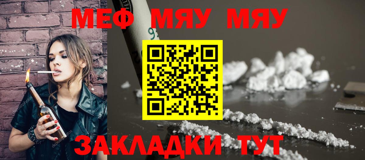 Мефедрон мука Новый Уренгой