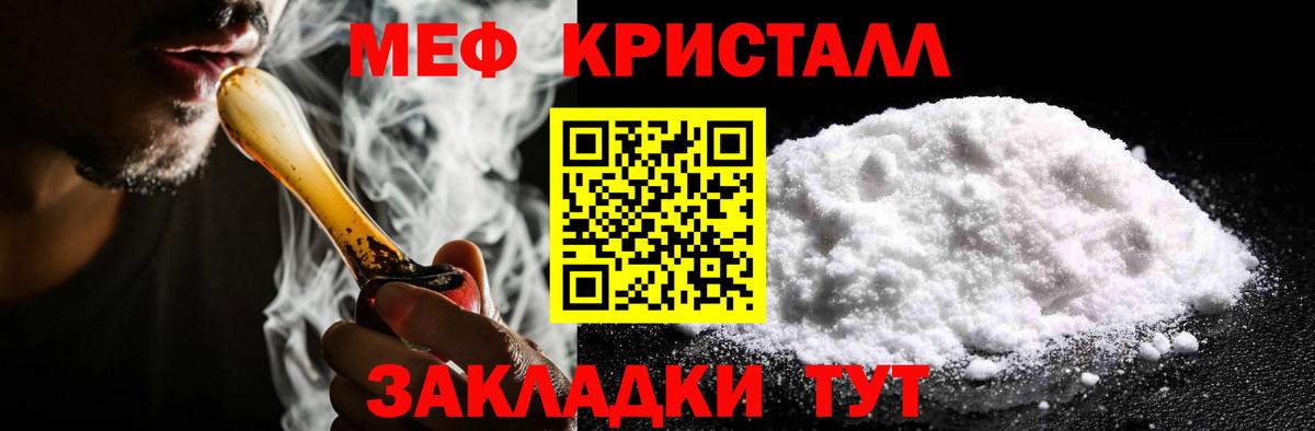 Новый Уренгой  МЯУ-МЯУ мука  Вход с VPN  ОМГ ОМГ рабочий сайт  МЕФ VHQ 