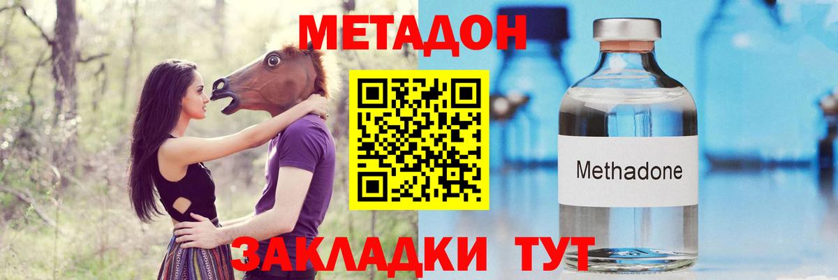 Новый Уренгой  МЕТАДОН VHQ  маркетплейс телеграм  Вход с VPN 