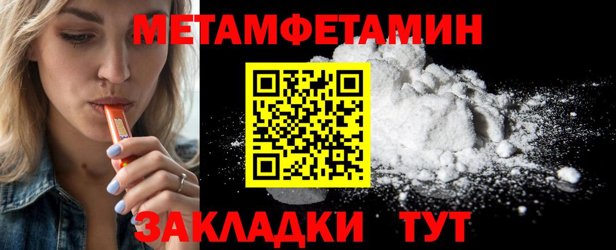 МЕТАМФЕТАМИН кристалл Новый Уренгой