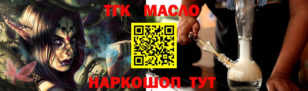 Дистиллят ТГК жижа  Вход с VPN  Новый Уренгой 